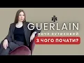 Download Lagu БУТИКОВИЙ GUERLAIN. Чи варті 400 євро? Musc, Neroli, Rose Cherie, Cruel Gardenia, Angelique Noire..