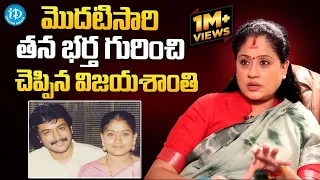 what vijayashanthi just said about her husband will leave you speechless