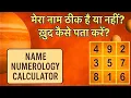NAME NUMEROLOGY Free Name Numerology Calculator