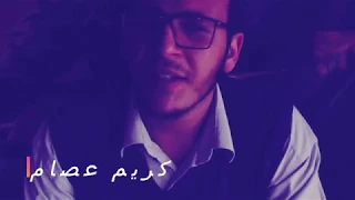 شيئ من بعيد   كريم عصام دندنها