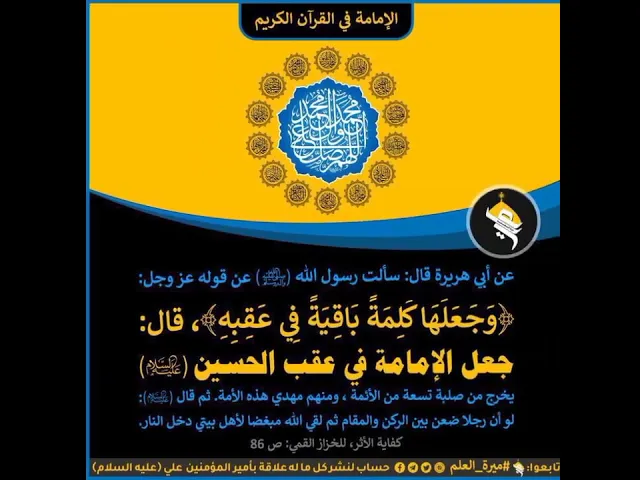 ⁣فضائل الحسنين عليهما السلام