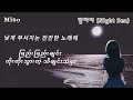 Night Sea [ 밤바다 ]  - Choi Yuri ( 최유리 ) Hangul & Mmsub lyric