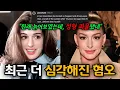 Lagu 완벽한 여배우의 저주... 앤 헤서웨이에 대한 혐오가 선을 넘은 진짜 이유