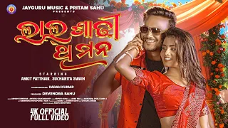 lal sadhi thi mana new sambalpuri song sucharita swain ankit ashish kumbhar antara