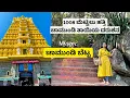 Download Lagu Chamundi betta by steps | 1008 ಮೆಟ್ಟಿಲು ಹತ್ತಿ ಚಾಮುಂಡಿ ತಾಯಿಯ ದರುಶನ | ಬೆಟ್ಟದ History | Life of Thanvi
