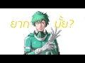 Heroes (Brian The Sun) TH Ver. 「My Hero Academia - Ending 1」 | By JAOHA