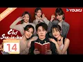 Lagu [Chef Son-in-law] EP14 | Chang Long / Chen Shujun / Zhu Rongjun / Li Hongkai | YOUKU