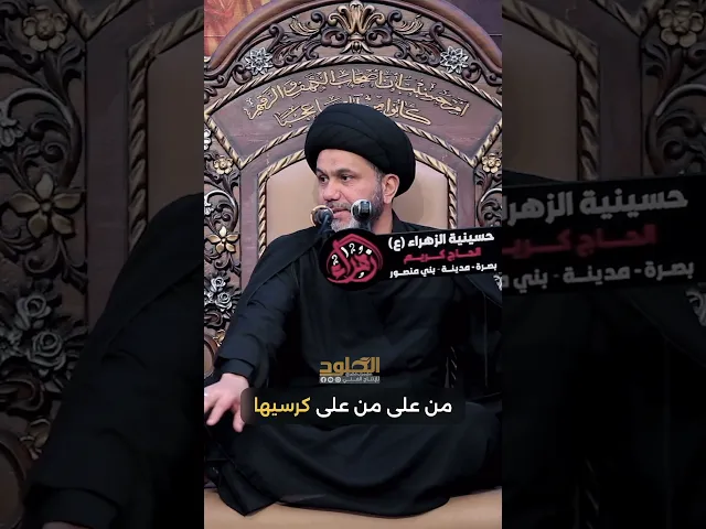 ⁣لقاء السيدة زينب مع هند #سيد_عباس_الشوكي
