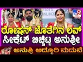 Download Lagu Anushree Marriage: ಮದುವೆ ಬಳಿಕ ಗಂಡನ ಜೊತೆ ಅನುಶ್ರೀ ಫಸ್ಟ್​ ರಿಯಾಕ್ಷನ್|#TV9D