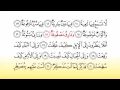 Download Lagu SURA AL GHASHIYA  88 CHILDREN LEARNING