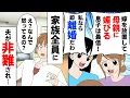 Download Lagu 間もなく旅館という時に電話