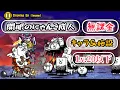 Adult Cat Awakes - Growing Up No Gacha 20 0 Cheese