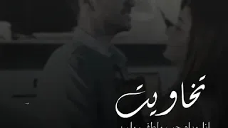 جديد عبدالله ال فروان اجمل غرامي تصميم ستوريات انستا حالات واتس شيلات حزينه 