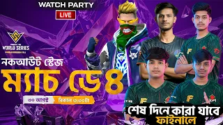 FFWS BD 2026 FALL | সেমি ফাইনাল শেষ দিন LIVE🛑| আমাদের BD Top1 টিম কি পারবো আজকে ফাইনালে উঠতে?🤔