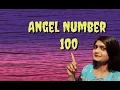 Angel Number 100 Divine Message For You