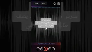 التربوي وحرام اكول عليه تربوي حسين طياره مدرس رياضيات العربنجي احسن منه سمعو شلون يحجي ويه طالباته دندنها