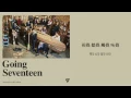 Download Lagu [韓繁中字] SEVENTEEN (세븐틴) - BEAUTIFUL