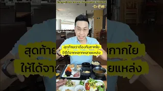 ผู้ป่วยโรคไตวายเรื้อรังระยะต้น ควรเลือกกินโปรตีนประเภทไหน และทำไมจึงดีต่อไต