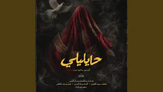 حايليلي دندنها
