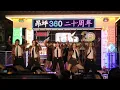 Collar《暴走女團》叱吒903星空下音樂會
