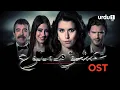 Ishq e Mamnu | OST | Turkish Drama | Forbidden Love | Aลk-ฤฑ Memnu