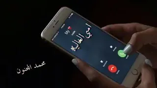 نغمه هاتف  امي  دندنها