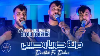                                                           ضربتني في ضهري                    دندنها