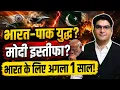 Year 2026-2027 Future of India Modi Resign Varsha Kundli Analysis