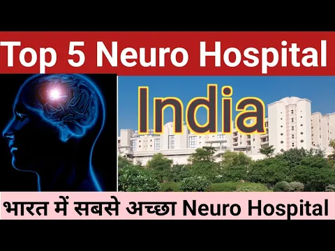 Download MP3 Top 5 Neuro Hospital In India | Best Neuro Hospitals | सबसे सस्ता अस्पताल