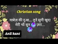 Download Lagu Yabez ki dua Lyrics(Anil kant)Christian song(1 Chronicles 4:9-10)
