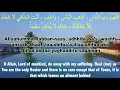 Download Lagu DUA FOR HEALING \u0026 GOOD HEALTH 10 Times | RUQYAH | Arabic Text and English Translation| SUPPLICATION