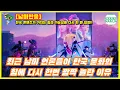 Download Lagu [남미반응] 최근 남미 언론들이 한국 문화의 힘에 다시 한번 깜짝 놀란 이유