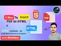 Insert pdf in html html tutorial for beginners binarytechpoint