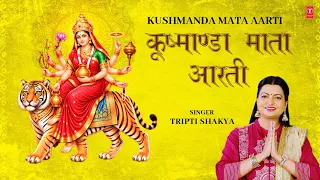 कूष्माण्डा माता आरती | Kushmanda Aarti with English Lyrics | TRIPTI SHAKYA | Navratri Aarti 2026