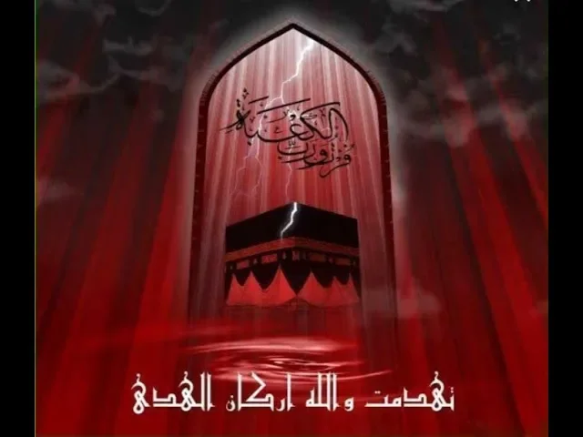 ⁣نعي ليلة ضربة الامام علي بن ابي طالب عليه السلام