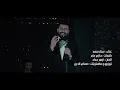اغنية || ضميتلك || من فيلم الى بغداد- غناء ستار سعد - اخراج انور الياسري