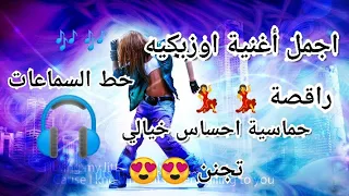 اغنية اوزبكية حماسية دوروجوي مطلوبة جدا 2021 Hamma Izlayotgan O Zbek Qo Shig I ريمكس روعة 