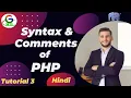 PHP Syntax and Comments Guri Web Developer PHP Tutorial in Hindi 2024