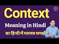 Context meaning in Hindi Context ka kya matlab hota hai daily use English words