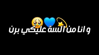 اغنية زياد خالد و احمد ضياء خاتم بيداك   وانا من الستة عليكي برن شاشة سوداء بدون موسيقى  جديد     دندنها