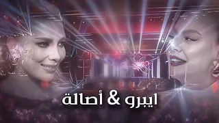 دويتو أصالة   ايبرو   حصريا         دندنها