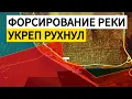 Download Lagu Бойцы ФОРСИРОВАЛИ реку и ВЫСАДИЛИСЬ на другом берегу. Военные сводки 21.09.2025