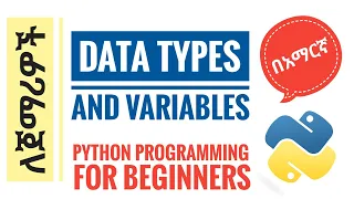Module 2 Data Types and Variables Python Programming for Beginners in Amharic