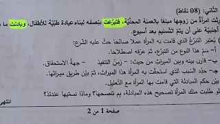 موضوعي العلوم الإسلامية باك2026 #الأستاذة_بوسعادي 