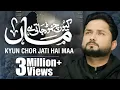 Download Lagu Ayyam e Fatmiyah Noha 2023 | Kyun Chor Jati Hai Maa | Syed Raza Abbas Zaidi | Bibi Fatima Noha 2022