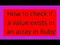 How to check if a value exists in an array in Ruby