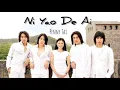 Download Lagu [1 시간 / 1 HOUR LOOP] Penny Tai - 'Ni Yao De Ai (Meteor Garden OST)'