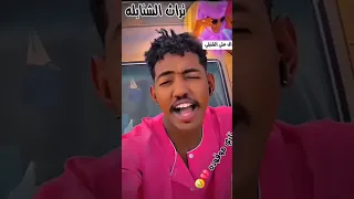 امير الشنابله تراث الشنابله ناري موقوده السودان  امير الشنابله تراث الشنابله ناري موقوده السودان