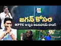 Download Lagu MPTC Aswini Emotional Song on CM Ys Jagan | Nidhi Tv MP3