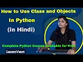 How to Use Class and Objects in Python Tutorial in Hindi LearnVern